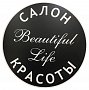 >beautiful life